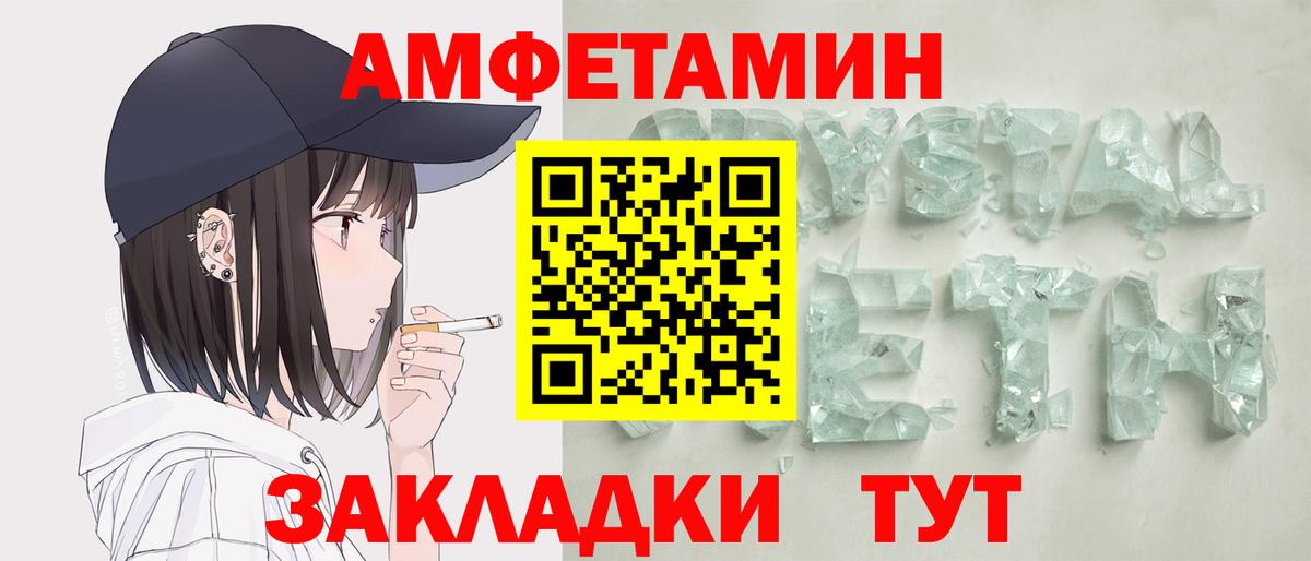 Стрежевой  Амфетамин Premium  АМФ  Вход с VPN 