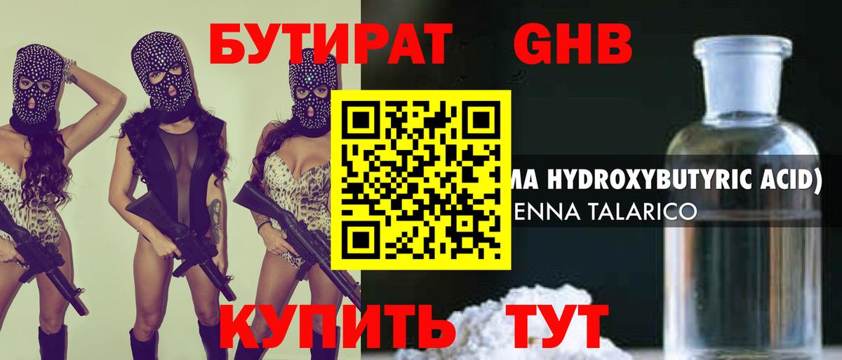 Бутират BDO  Бутират  Стрежевой  Вход с VPN 