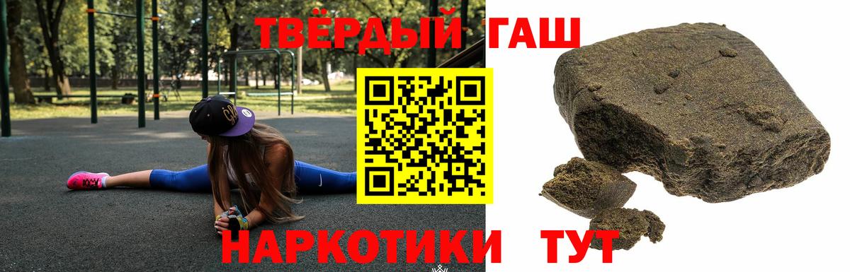ГАШ Ice-O-Lator  ГАШИШ гарик  Вход с VPN  Стрежевой 