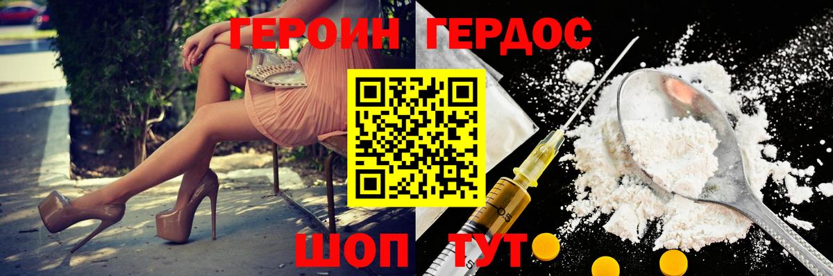 Героин Афган  Вход с VPN  ГЕРОИН  Стрежевой 
