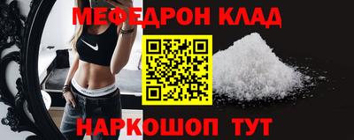 мефедрон VHQ Новозыбков