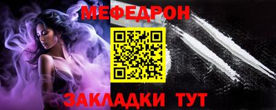 мефедрон VHQ Новозыбков
