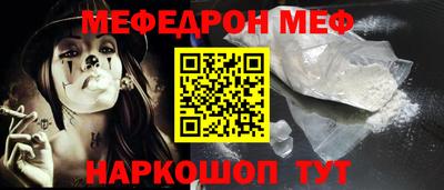 мефедрон VHQ Новозыбков