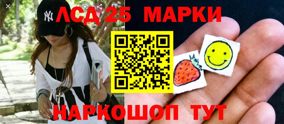 Стрежевой  LSD-25 экстази кислота  ЛСД экстази  ЛСД экстази кислота  Вход с VPN 