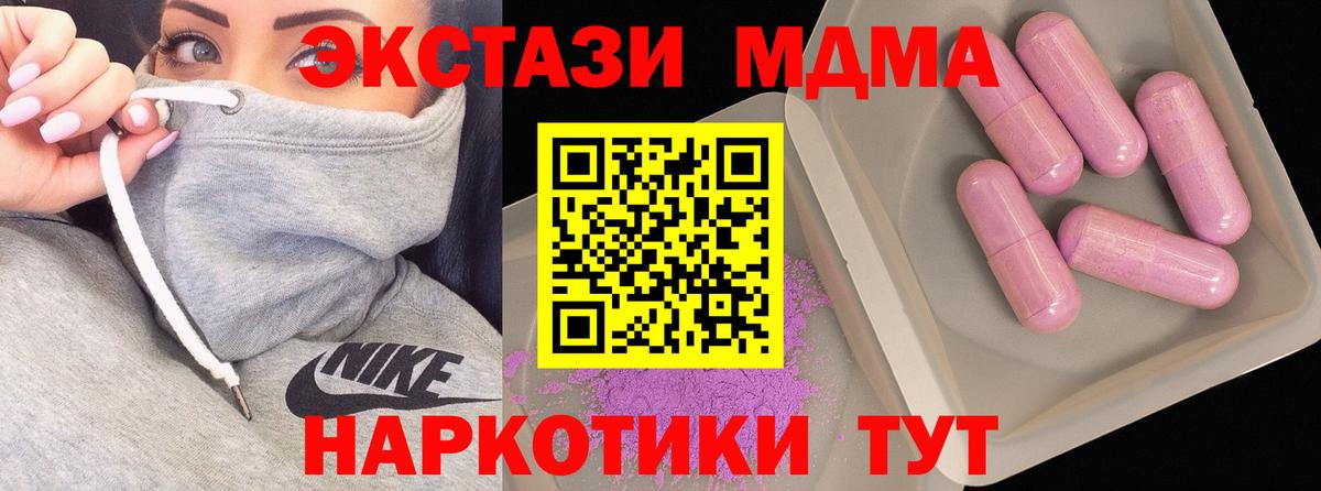 Стрежевой  МДМА VHQ  MDMA Molly  MDMA  Вход с VPN 