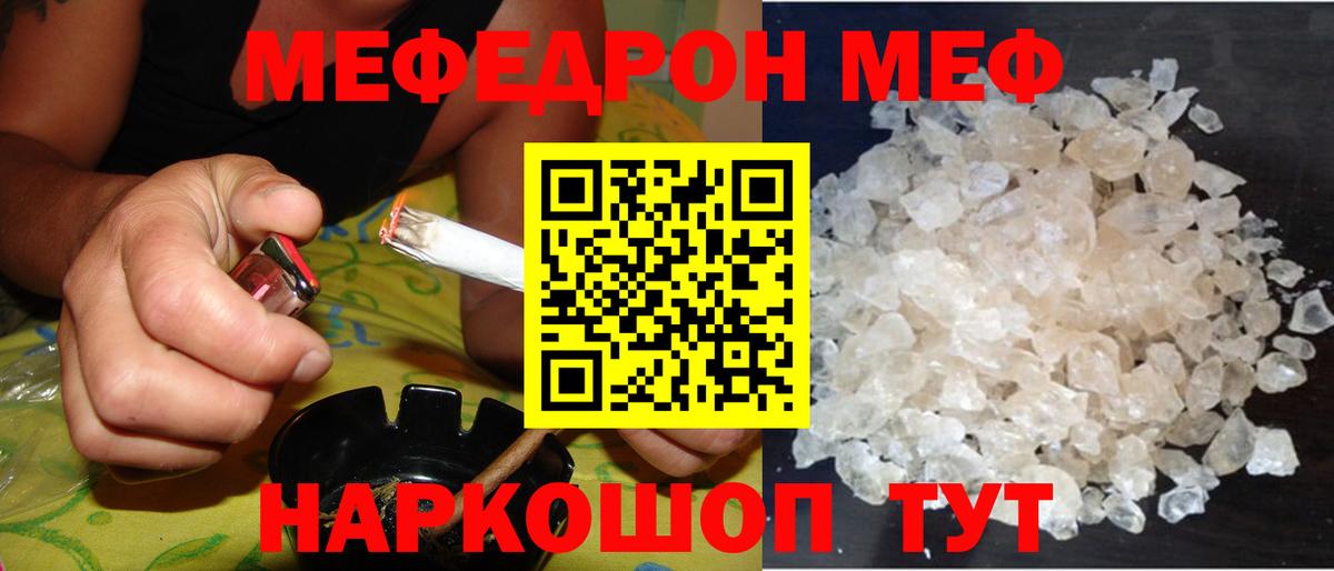 МЕФ  Стрежевой