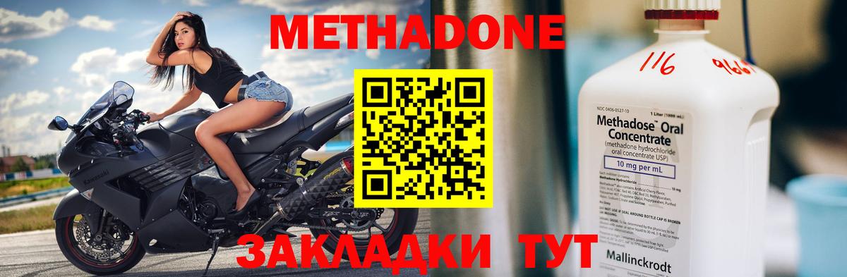 Стрежевой  МЕТАДОН белоснежный  МЕТАДОН methadone  Вход с VPN 