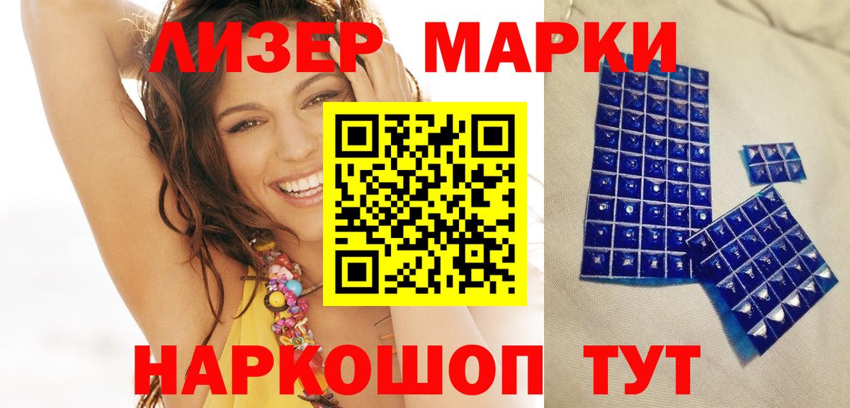 Стрежевой  Марки N-bome 1,5мг  Вход с VPN 